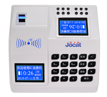 E-260S指紋IC卡消費一體機(jī)