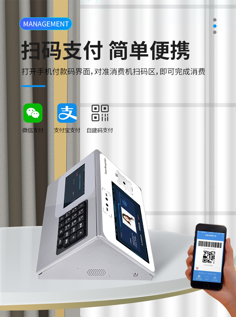 微信、支付寶、自建碼掃碼支付，簡(jiǎn)單便捷